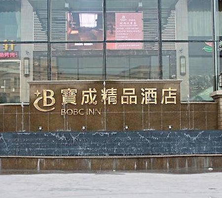 Hotel Baocheng Boutique Ningbo Zewnętrze zdjęcie