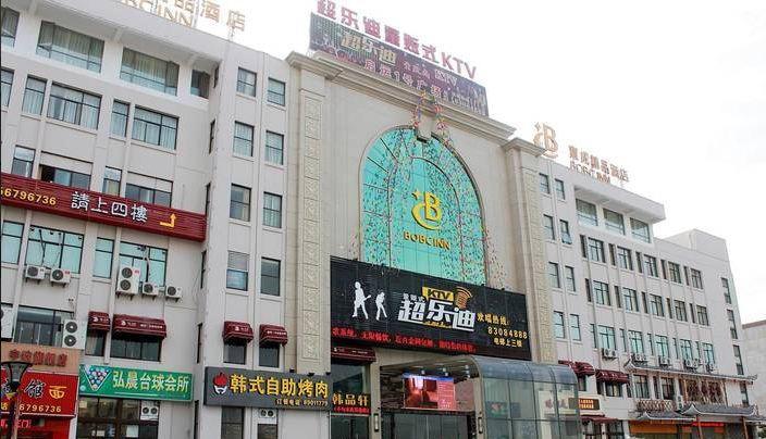Hotel Baocheng Boutique Ningbo Zewnętrze zdjęcie